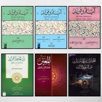 مجموعة الأستاذة ابتسام العمودي