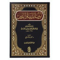 أدب الدنيا والدين