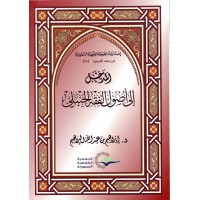 المدخل إلى اصول الفقه الحنبلي