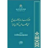 مشاركة سائر الورثة للمصالح عن القصاص بأكثر من الدية