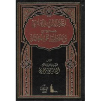 إعلام الداني والقاصي بحكم الشرع في الإصرار على المعاصي