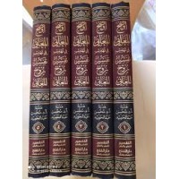 أوضح المعاني في تهذيب تفسير روح المعاني 1-5