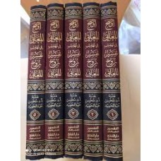 أوضح المعاني في تهذيب تفسير روح المعاني 1-5