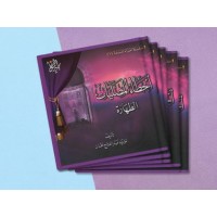 أخطاء المصليات 