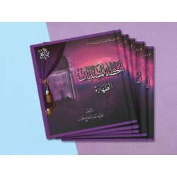 أخطاء المصليات 