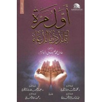 أول مرة أتلذذ بالدعاء