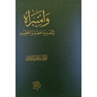 وامنبراه لتجديد الخطبة والخطيب