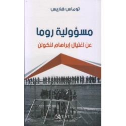 مسؤولية روما عن اغتيال إبراهام لنكولن