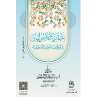 عبقرية الأصوليين في توظيف القواعد المنطقية