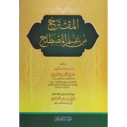 المقترح من علم المصطلح