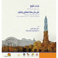 غراس البليغ