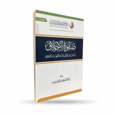 صفوة الأخلاق صفوة الأخلاق