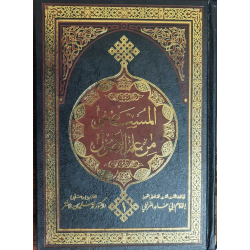 المستصفی من علم الاصول 1-2