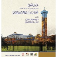 غراس اللغوي