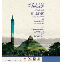 غراس المعتقد