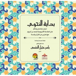 بداية النحوي