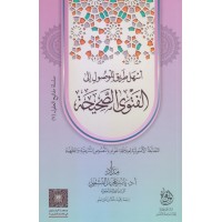 أسهل طريق للوصول إلى الفتوى الصحيحة