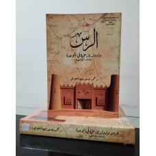 الرس وأدوار تاريخية في الوحدة (1319 - 1351 هـ)