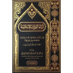 آراء الفرق الإسلامية