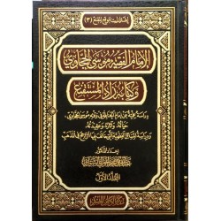 الإمام الفقيه موسى الحجاوي