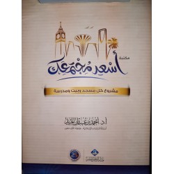 حقيبة أسعد مجتمعك