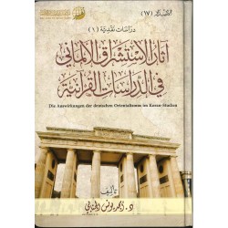 آثار الاستشراق الألماني في الدراسات القرآنية