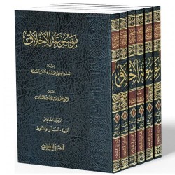 موسوعة الأخلاق