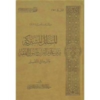 المسائل المشتركة بين علوم القرآن وأصول الفقه
