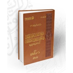 منهج الإمام ابن جرير الطبري في الترجيح بين الأقوال التفسيرية