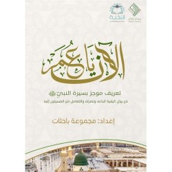 الآن يا عمر 