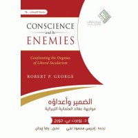 الضمير وأعداؤه - مواجهة عقائد العلمانية الليبرالية