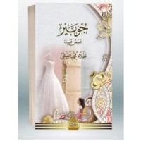 جوبير (قصص قصيرة)