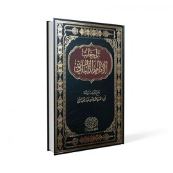 تراجعات الإمام الألباني