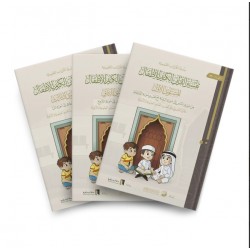 حقيبة تفسير جزء عم للأطفال 