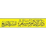 دار الإمام مسلم للنشر والتوزيع