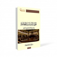 الحريات السياسية المعاصرة