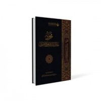 محرر مقالات الشافعي في الأصول