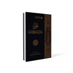 محرر مقالات الشافعي في الأصول