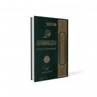 مجرد مقالات الشافعي في الأصول