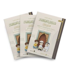 حقيبة تفسير جزء عم للأطفال