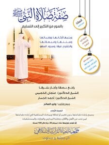 صفة صلاة النبي بالصور من التكبير إلى التسليم